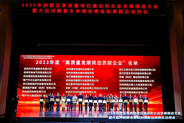 喜報(bào)！托普云農(nóng)榮獲拱墅區(qū)“高質(zhì)量發(fā)展突出貢獻(xiàn)企業(yè)”、“產(chǎn)業(yè)賽道創(chuàng)新領(lǐng)跑企業(yè)”稱(chēng)號(hào)