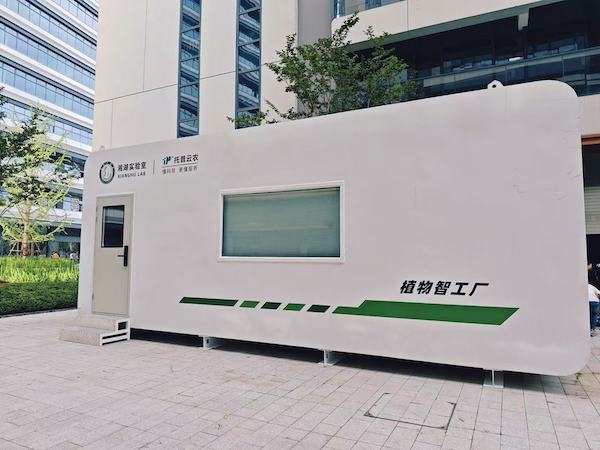 聚焦農(nóng)業(yè)科技創(chuàng)新，托普云農(nóng)助力湘湖實(shí)驗(yàn)室植物智工廠種出“智慧菜”